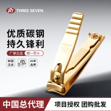 一件免邮韩国777便携式家用平口工贸指甲刀单只指甲剪带锉片专业