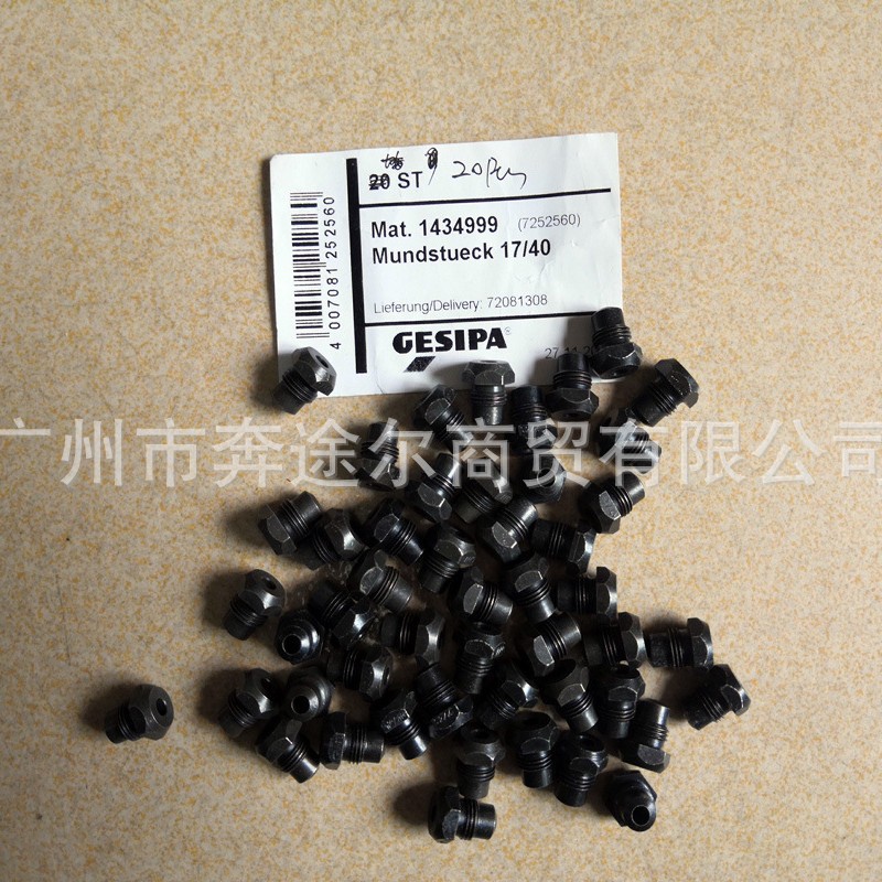德国GESIPA金世霸电气动铆钉枪爪片拉杆枪咀配件17/32/36/40/45