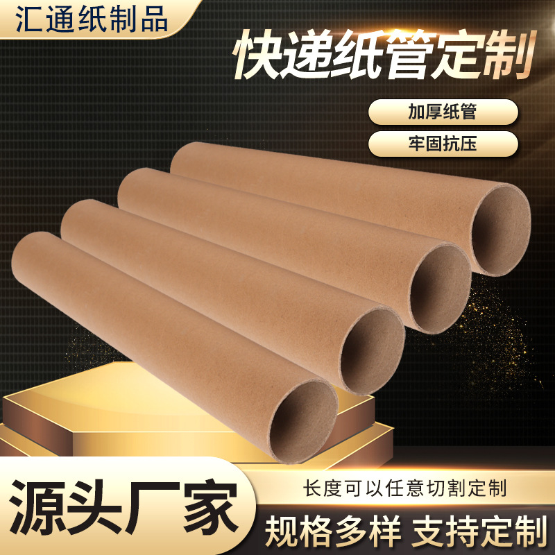 【厂家直销】纸管桶牛皮纸筒创意手工海报筒纸包装纸书画桶标签筒