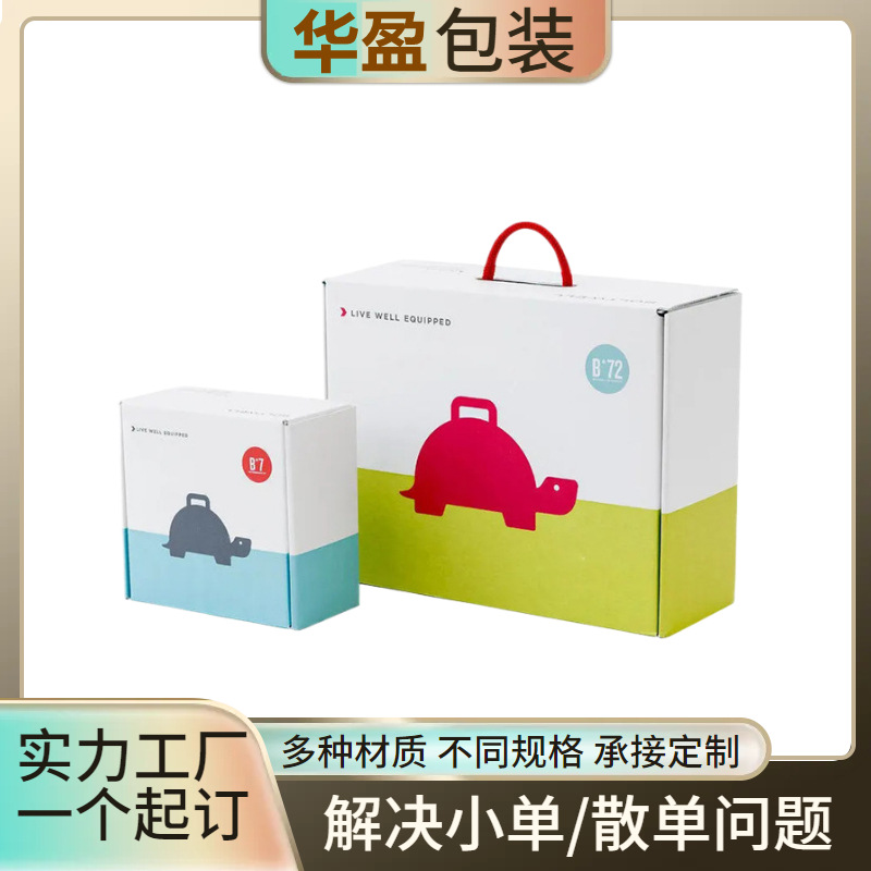 彩盒制定1个订起制高档化妆品礼盒做纸盒制定水果瓦楞包装盒工厂