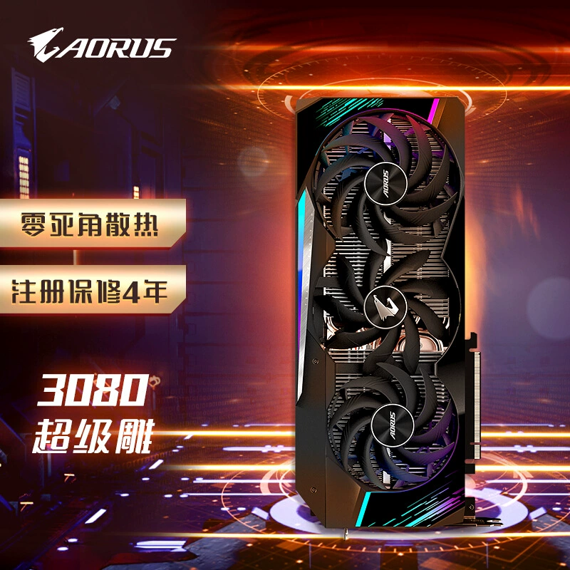 Подходит для Gigabyte Aorus GeForce RTX 3080 Master 10G LHR