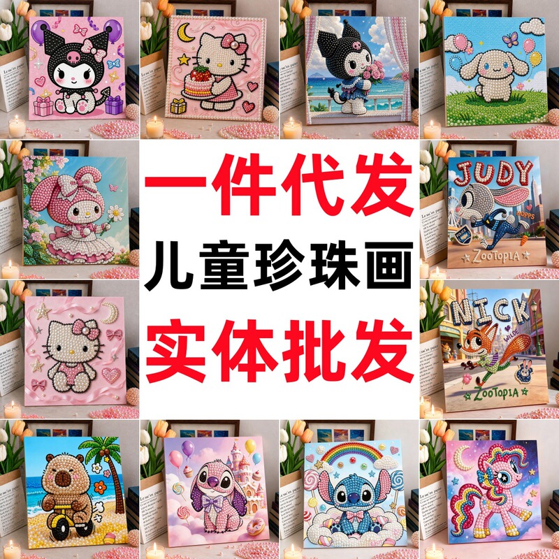 Cartoon Pearl Painting DIY Handmade Diamond Painting with Frame Kidsren's Educational Creative Stereo Ornaments Decorative Painting Gift Cartoon Pearl Painting DIY Handmade Diamond Painting with Frame Kidsren's Educational Creative Stereo Ornaments Decorative Painting Gift