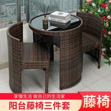 新款阳台休闲三件桌椅组合仿藤藤套网椅红茶桌小型用子仿编茶椅家