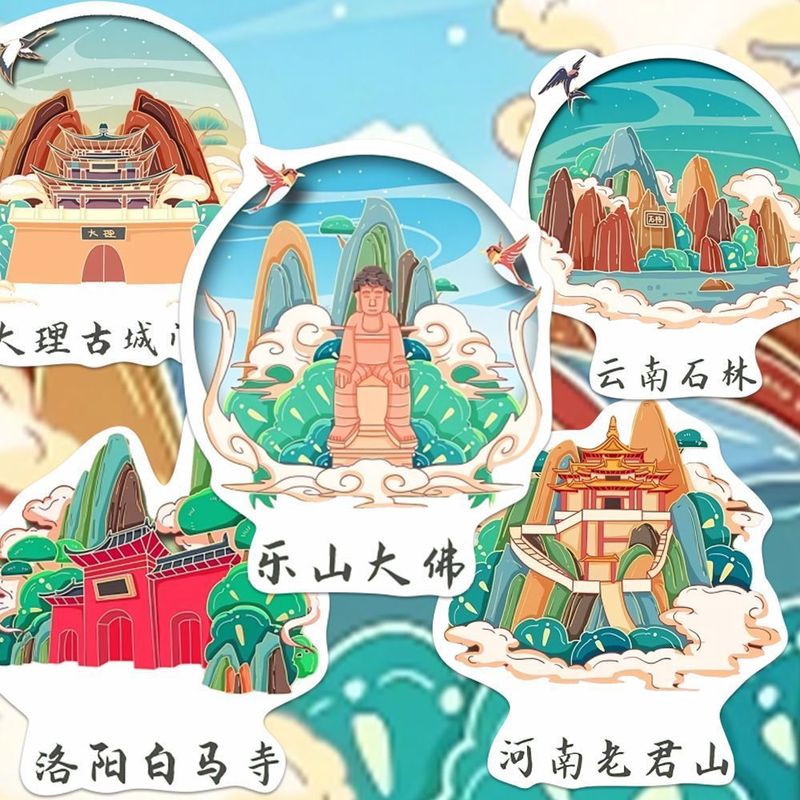 124张中国名景贴纸中国风城市地标建筑风景旅游打卡地diy手账贴画|undefined