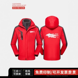 三合一冲锋衣可拆卸定做印logo企业员工团体服工作服防水外套印字