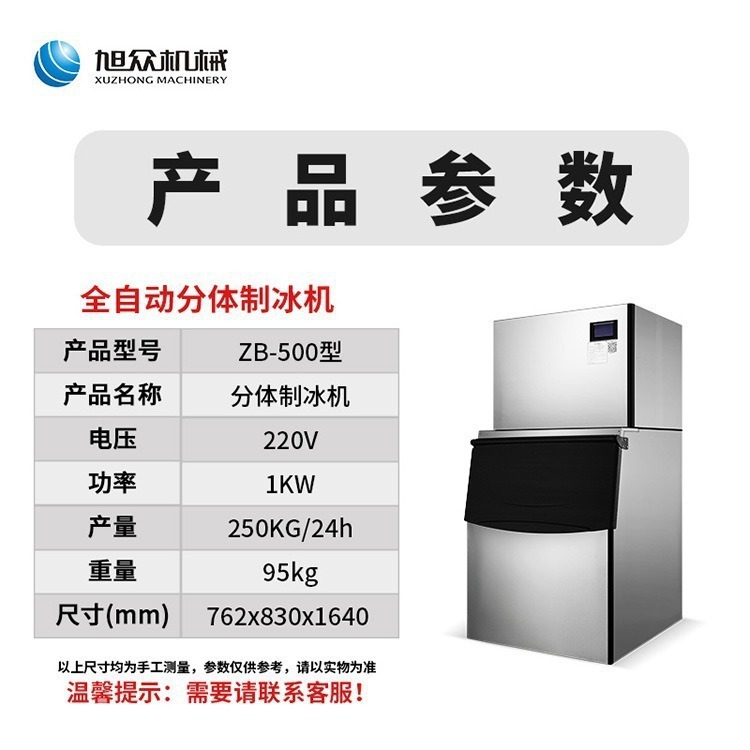 Xuzhong máquina de hielo tienda de té de leche comercial gran bar automático ktv café mariscos olla caliente pequeña gran capacidad
