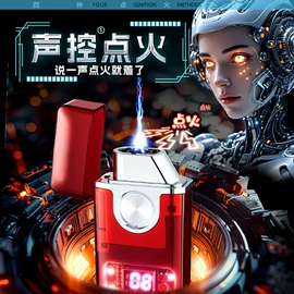 充电打火机;打火机;烟盒