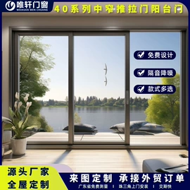 推拉窗;平开门;卫生间隔断