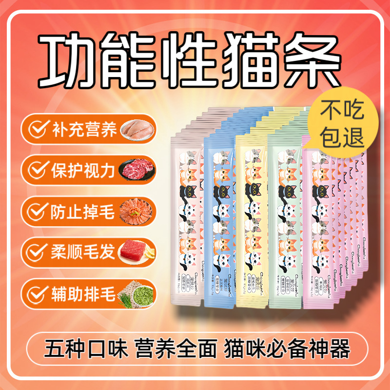 Clearance Sale of Cat Treats and Cat Grass for Adult Cats: Hair and Cheek Moisturizing Wet Food with Main Course, Whole Box