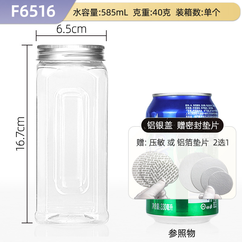 Hechuang empaque al por mayor aluminio PET botellas de plástico de grado alimenticio latas de plástico transparentes gruesas latas de sellado de granos especiales image 36