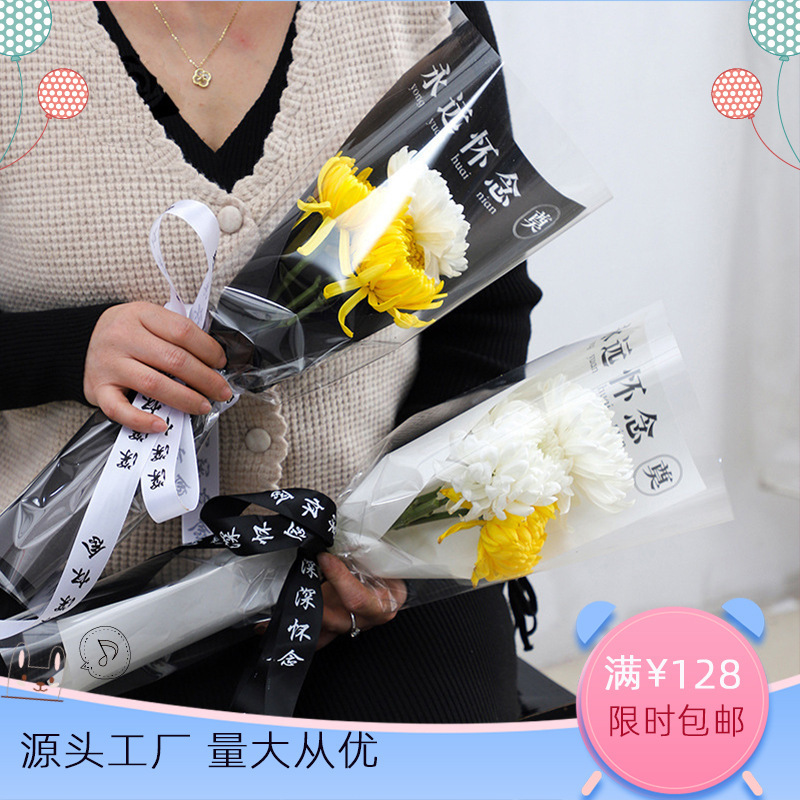 Qingming Festival Forever Mindfulness Single Bag Chrysanthemum Multi-Branch Bag Bouquet Transparent Flower Arrangement Bag Flower Packaging Material