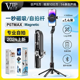 手机自拍杆;摄影云台;补光灯