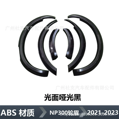 Suitable for 2021-2023 Nissan Navara Np300 Navara Wheel Arch Modification Off-Road Vehicle (Wheel eyebrow) - 2021-2023