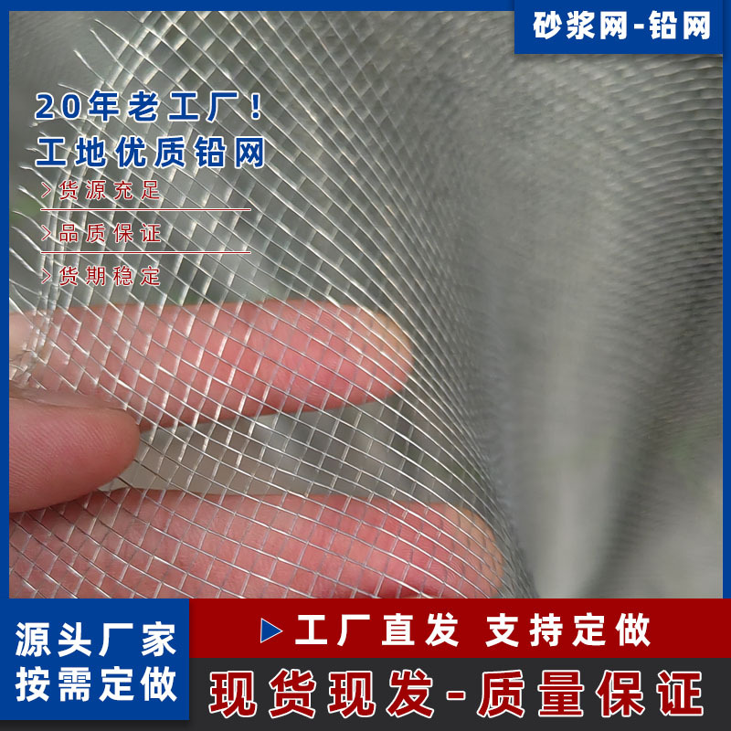 定制后浇带砂浆网密目铅网过滤内衬网水泥建筑挡浆抹墙铁丝网厂家