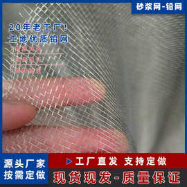 铅网后浇带抹墙网混凝土砂浆密目网抹灰铁丝网假山网水泥栏杆建筑