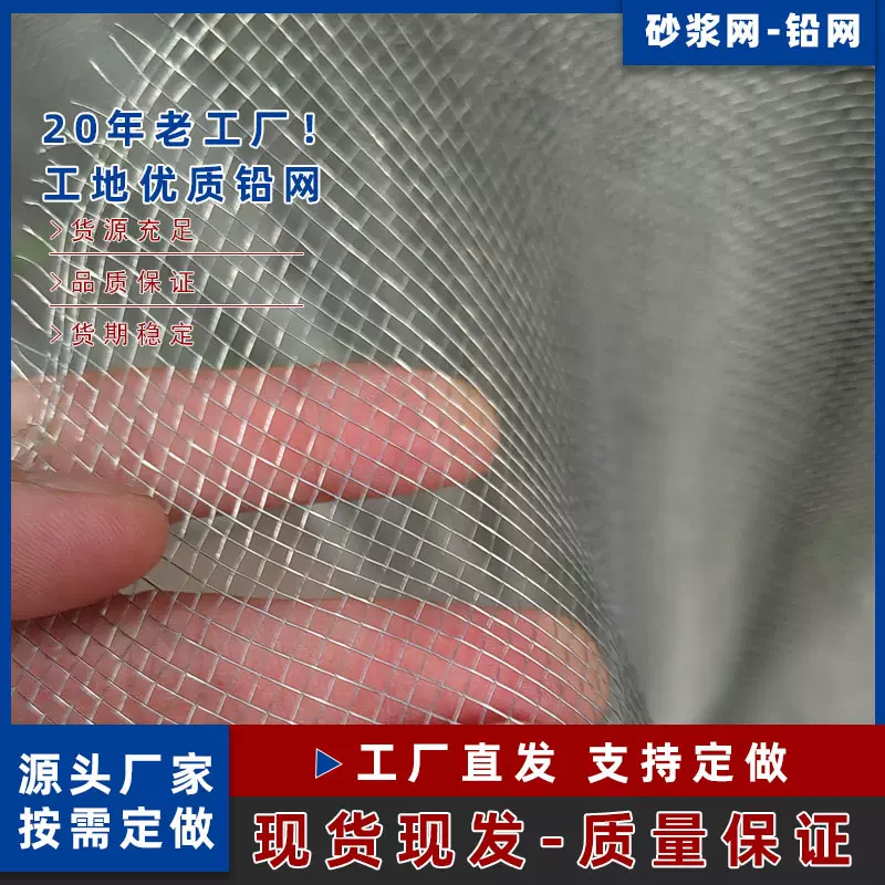 铅网后浇带抹墙网混凝土砂浆密目网抹灰铁丝网假山网水泥栏杆建筑