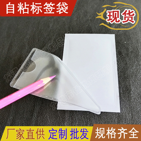 Processing of self-adhesive label bags