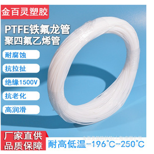 ���Ƹ��N���z�ߴ�ӹ��S��ֱ�NPTFE�ķ��F���������ɫ ���o�׹�