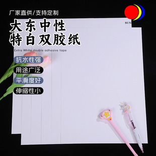 Dadong Lucky Bird High Quality Neutral Extra White Double Glue Paper for Drawing, Sketching, Printing, Multi-Specification Double-Sided White Card Wholesale