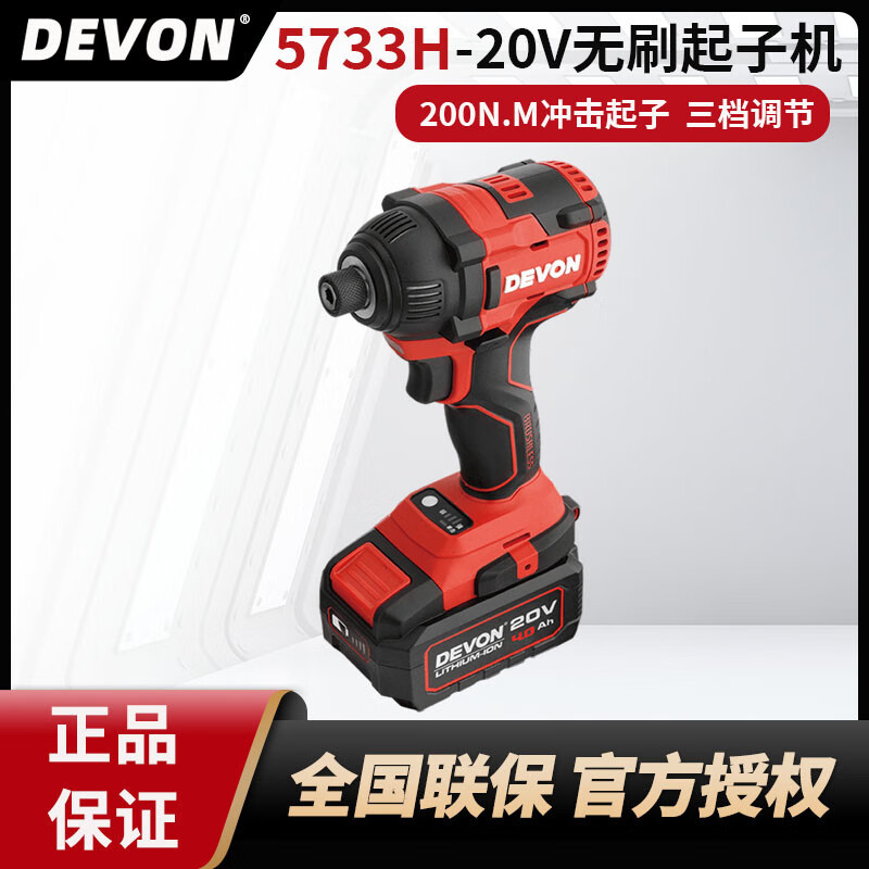 5733H litio eléctrico sin escobillas 20V destornillador eléctrico de mano 200 N herramientas eléctricas