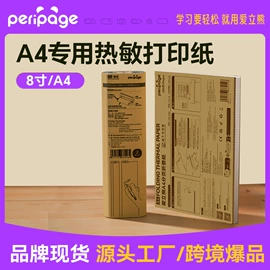 热敏打印机;收银纸;打印纸