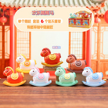 新款可爱萌宠好欢乐摇摇马盲盒创意国潮桌面玄关摆件好寓意小礼物