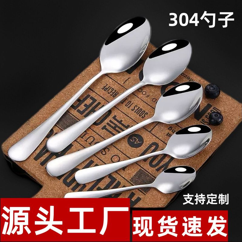 304 Stainless Steel Spoon Wholesale Household Eating Spoon Adult Student Kidsren Drinking Spoon High-Value Spoon Spoon