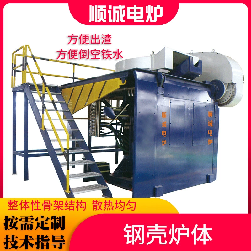 Производители Плавильная печь с промежуточной частотой Плавильная печь с промежуточной частотой индукционная плавка с промежуточной частотой