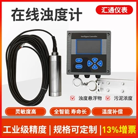 流量计;雷达物位计;压力变送器