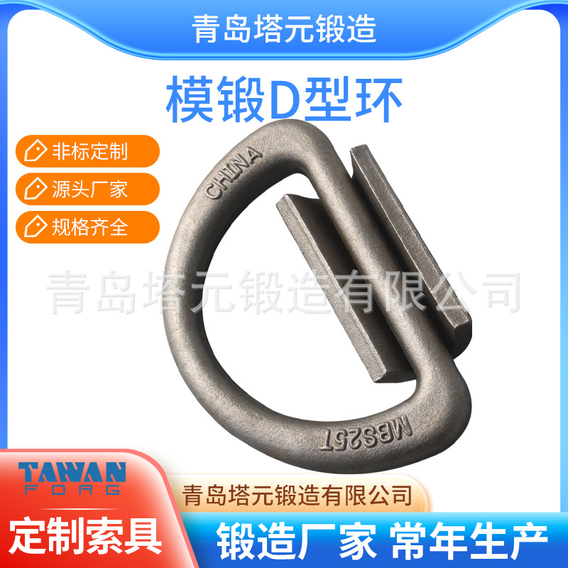 集装箱船舶绑扎各种规格d型环60地令马蹄环 链环赠品多实惠批发