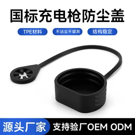 便携式充电桩;家用充电桩;新能源充电桩