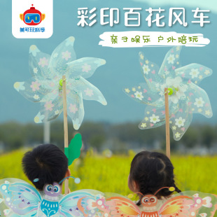 Transparent Pvc Windmill Handmade DIY Kidsren's Creative Graffiti Painting Production Outdoor Toys Decoration Kindergarten Materials