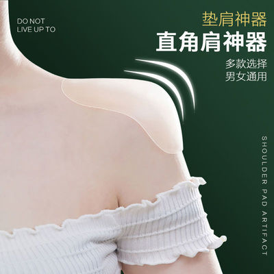 lady invisible autohesion silica gel Shoulder men and women currency right angle Shoulder Pads