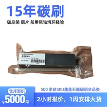 好利旺真空泵碳片KRX-3KRX-6-5KRX7AKHB200日本ORION風氣泵石墨片