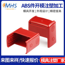 深圳注塑模具加工 医疗设备电子产品塑胶外壳ABS塑料件模压成型