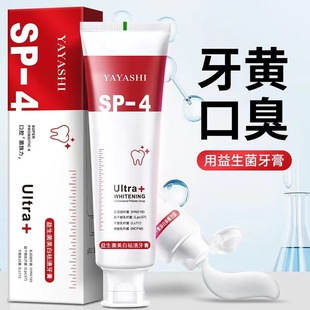 [Shake with SP4] Oral Whitening Toothpaste Probiotics Anti-allergy Care Brightening White Fresh VC White Odor Removal
