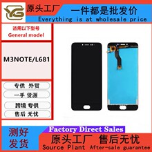 适用魅族M3Note L681H屏幕总成魅蓝Note3手机液晶内外显示屏幕LCD