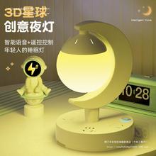 家用智能语音遥控台灯插座多功能小夜灯护眼炫彩LED氛围灯光
