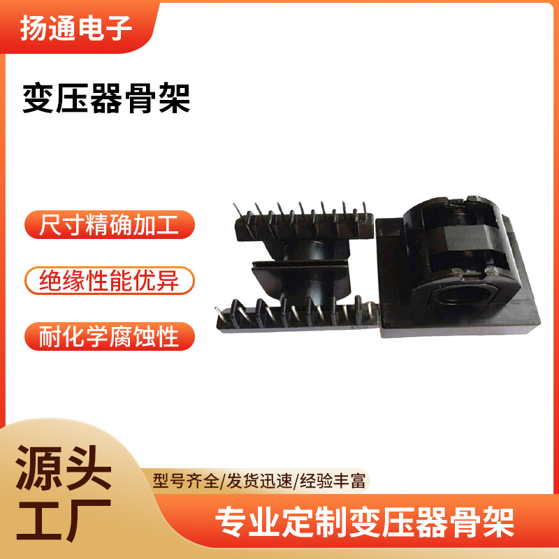 厂家批发ER3942高频骨架ER39电木变压器双槽骨架7+7带外壳