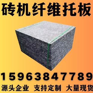 Brick machine glass fiber pallet non-burning brick machine glass fiber pallet brick machine fiber pallet brick machine pallet