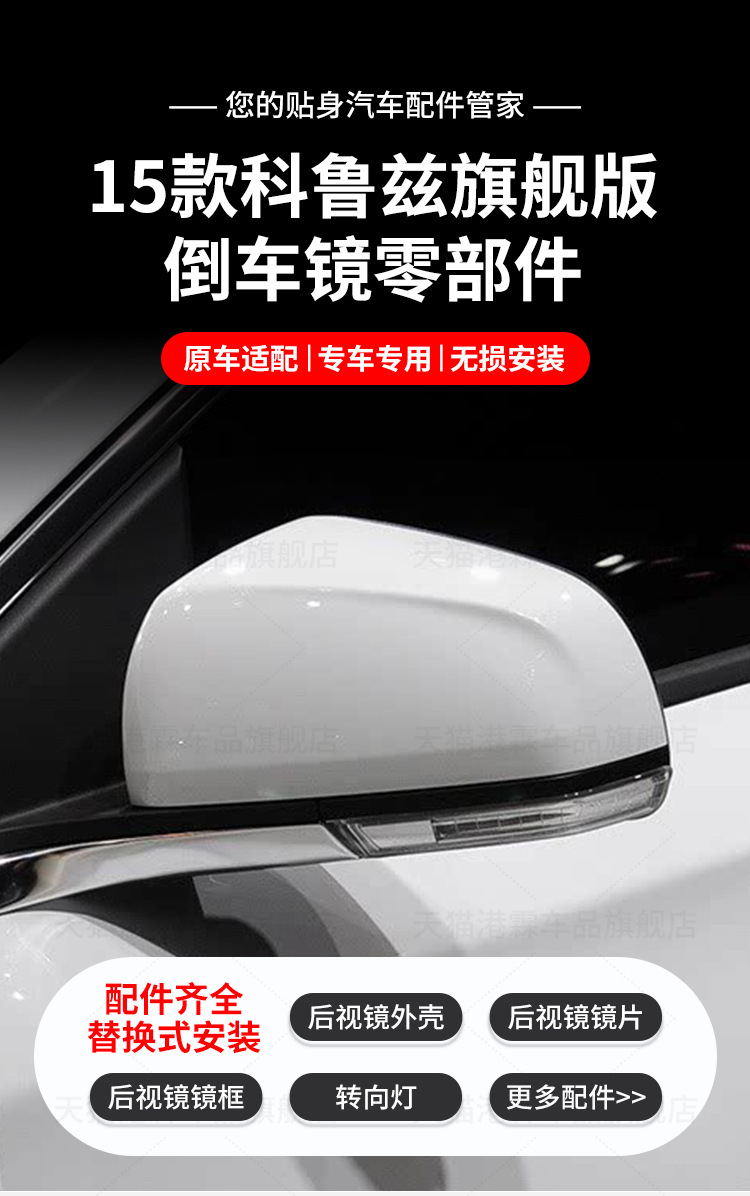 Suitable for 15 Chevrolet Cruze Reversing Mirror Housing Frame Lens Flagship Cruze Rearview Mirror Turn Signal