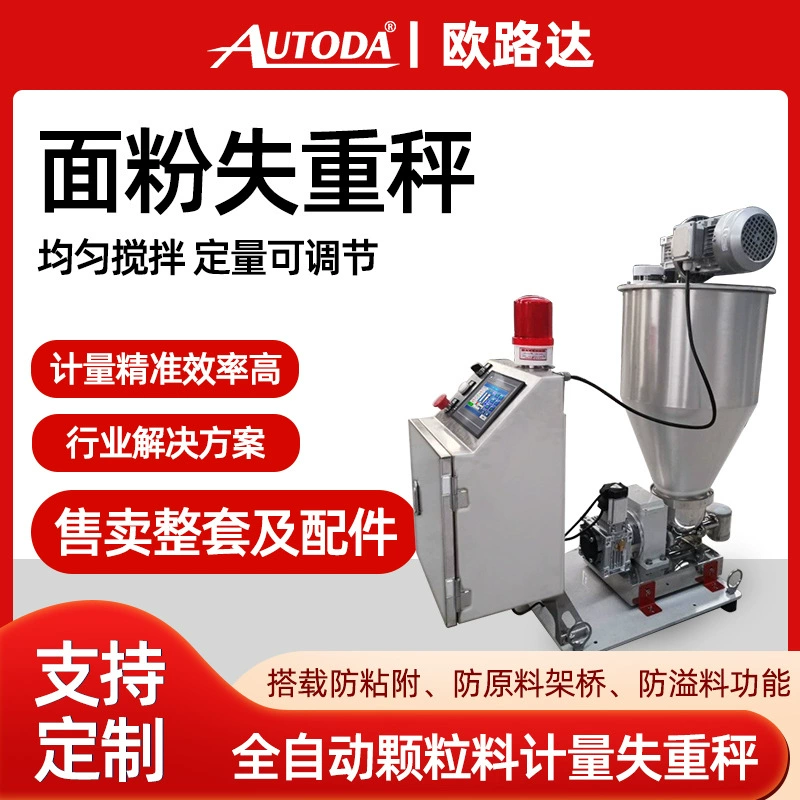 Изолированный питательный порошок Ouda, автоматические винтовые весы для похудения, автоматическая машина для взвешивания и подачи, измерение системы похудения