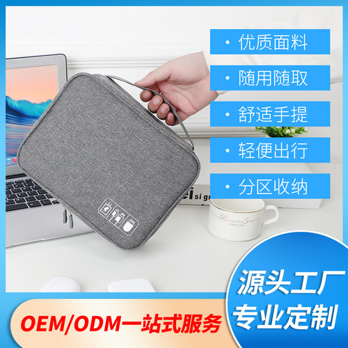 Multifunctional Mobile Phone Digital Accessory Storage Bag, Multi-purpose Hard Drive Charger Power Bank Data Cable Storage Bag
