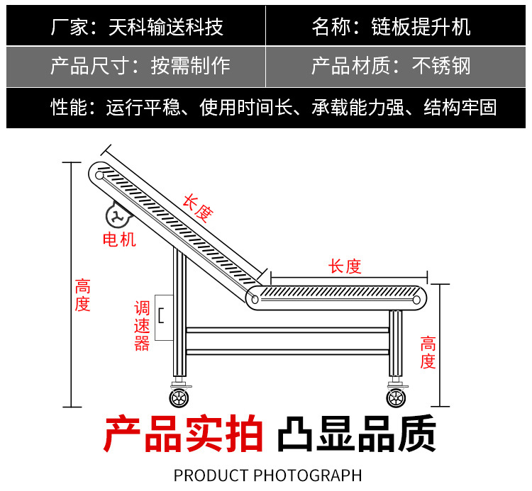 链板提升机_08.jpg