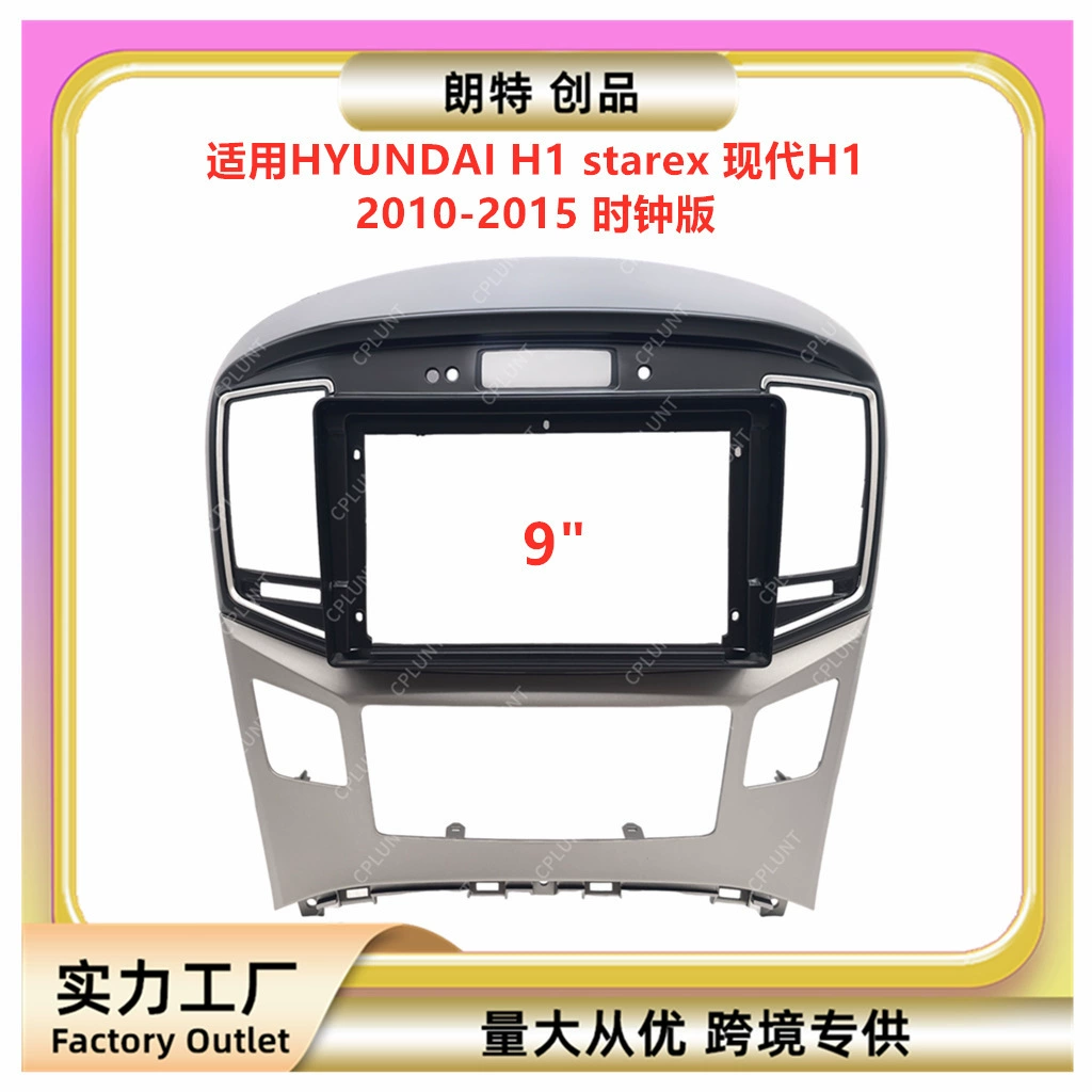 Applicable 2015 Hyundai Starex/H1 Central Control Navigation Frame 9 -inch Android Navigation Hundred Character Frame