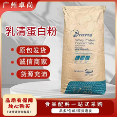 新西兰恒天然乳清蛋白粉 wpc80速溶热稳健身增肌蛋白粉 乳清蛋白