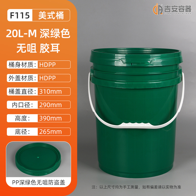 �ֻ���ʽ18L~25L�Ӻ񻯹�ԲͰ20L��ڰ�ɫͿ��Ͱ���ͻ�������Ͱ