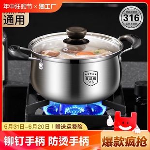 [Recommended] Soup Pot 304 Stainless Steel Household Thickeneded Milk Pot Porridge Pot Small Cooking Pot Hot Pot Induction Cooker Stew Pot Soup