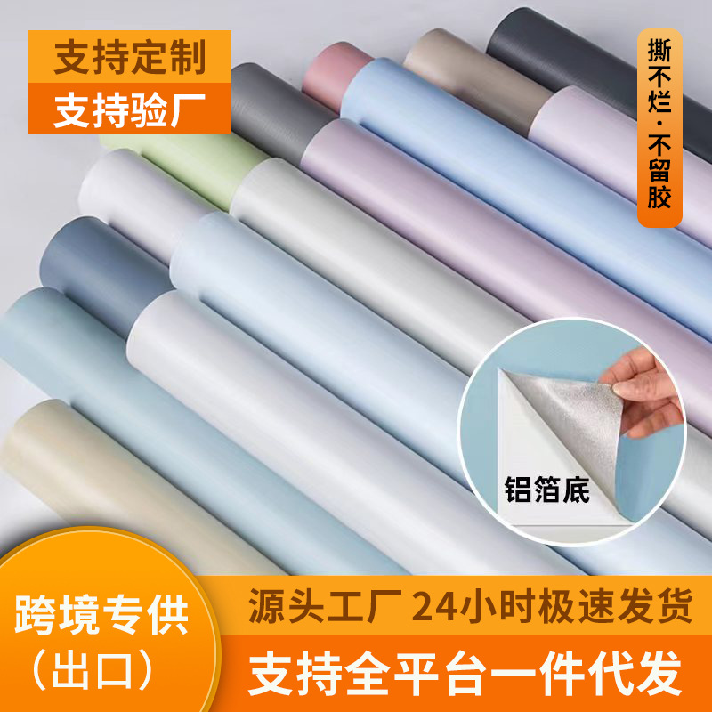 solid color self-adhesive waterproof wallpapers