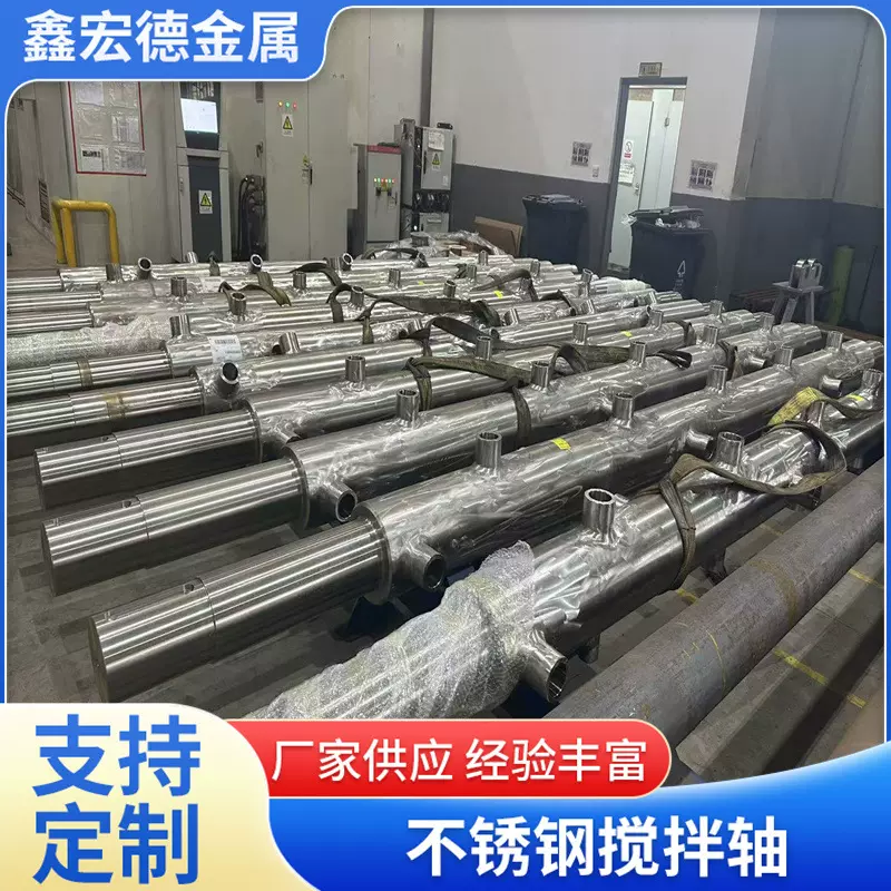 鑫宏德船舶传动轴 不锈钢材质耐海水腐蚀 满足高扭矩承载